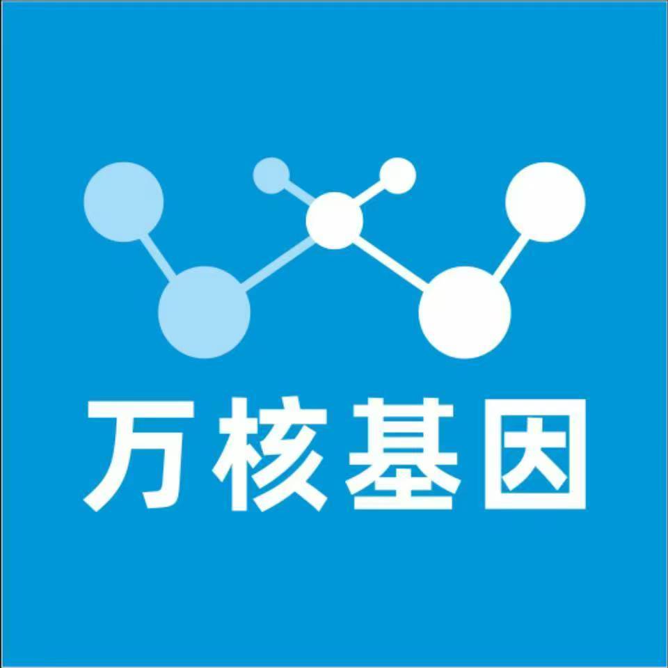 常德桃源县万核健康基因管理咨询中心